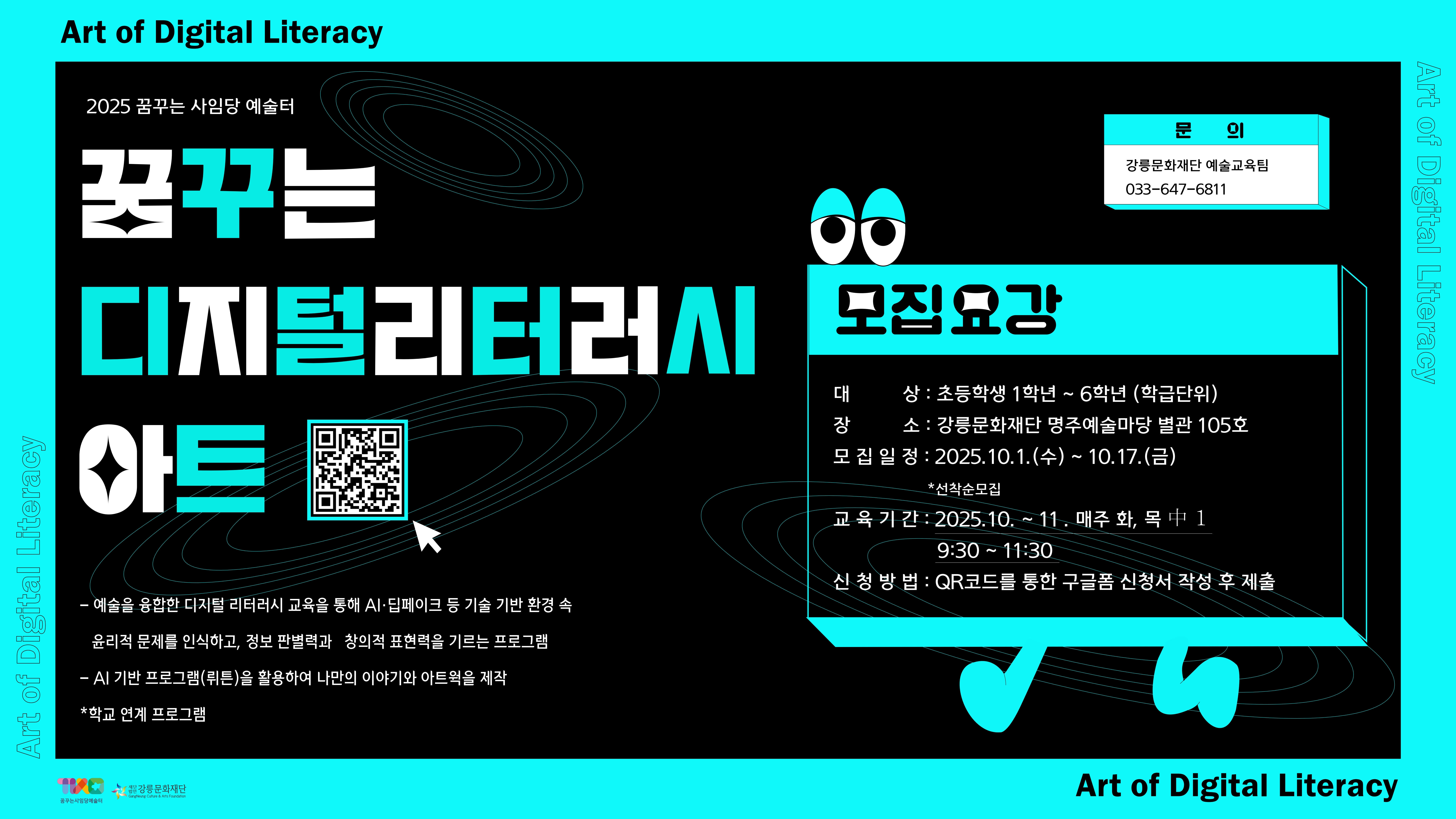 디지털리터러시